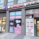 CU상현점 네이버블로그