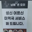 남해.온 이미지