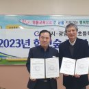 광양마동초등학교 이미지