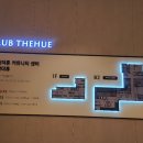덕계역한신더휴포레스트모델하우스 이미지