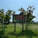 고흥해창만바닷깨비마을 | 남파랑길68코스(고흥) (해창만오토캠핑장~도화공용버스터미널)