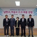 남한고등학교 이미지