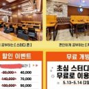 초심스터디카페신대점