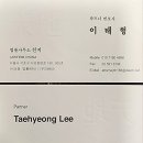 변호사이태형법률사무소 이미지