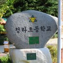 청라초등학교 이미지
