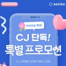 다비치안경 양주옥정점 이미지