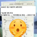 전곡시외버스터미널 이미지
