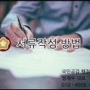 정재우행정사 사무소 이미지