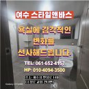 여수디자인공사