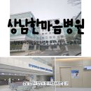 한마음정문약국 | [상남한마음병원]창원소아과 창원한마음병원 상남동 아동병원 후기