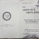 한국교통장애인협회 영주시지회 이미지