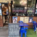 선술집맹