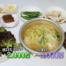 대구옛날잔치국수 이미지