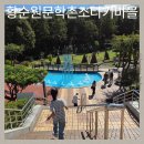 황순원문학촌 소나기마을 | 양평 여행 아이들과 놀거리추천 펜션정보와 황순원문학촌 소나기마을 주차