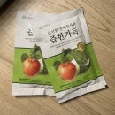 [건강] 즙한가득 건강한 양배추사과즙 으로 새해에는 나를 더 챙기자!
