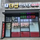 더샵단지내부동산공인중개사사무소 이미지