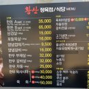 황산보건지소 이미지