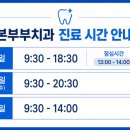 본부부치과의원 네이버블로그