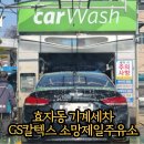 소망제일주유소 이미지