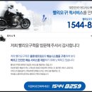서소문동퀵서비스 이미지