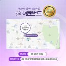 뉴힐링라이프재활운동센터 이미지