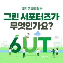 (주)그린팩키지 이미지