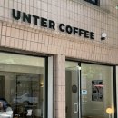 운터커피(untercoffee) 이미지