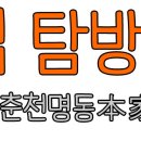 교동닭갈비 이미지