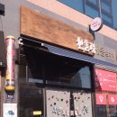 청운돈까스 이미지