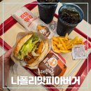 롯데리아 신평 DT점 나폴리 맛피아 모짜렐라 버거 후기