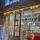 민타로 | 부산사주잘보는곳 민향사주타로에 다녀온 후기