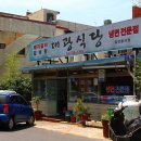 대광식당 이미지