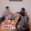 거두리곱창 | 짜박이 한우 제비추리 순대국밥 맛집 식당 위치 20회 정보 ,맷돌손두부 남부순대국 부원곱창 이규형