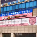 서산봄의원