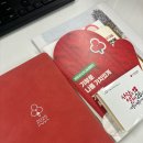 사회복지공동모금회 사랑의열매 복권 계약직 합격 후기(서류/면접/근무)