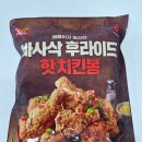마니커치킨 - 양평군 | 마니커에프앤지 바사삭후라이드핫치킨 솔직후기, 바삭함 제대로