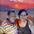 요셉마디의원 | 우리 두 사람,The sum of us,1994