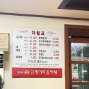 본가청기와감자탕 이미지