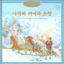 마녀옷장 이미지