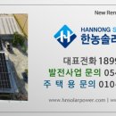 호정태양광발전소 이미지