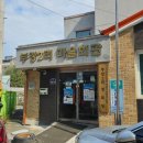 부강2리마을회관 이미지