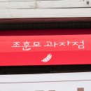 죽도봉 주차장 내 이미지