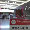 서울FOOD 이미지