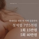 포항바디관리 바디원스킨앤스파에서 에너지테라피 받았어요!