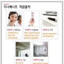 강남 압구정 코코성형외과 방염 인테리어 필름 시공 후기