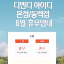 디엔디 이미지