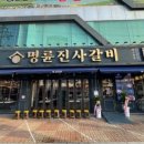 부천갈비 이미지
