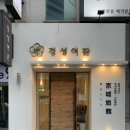 경성여관 이미지