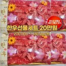 한우랑정육점 이미지