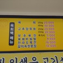 보중정육식당 이미지